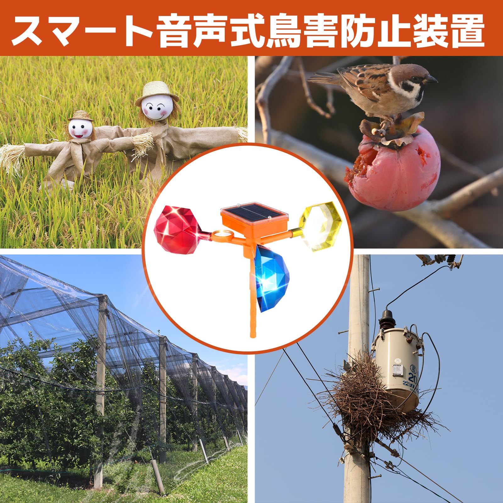 Amazon | 【2026 最新】 鳥よけ ソーラー充電式 アラーム音防鳥 Amazon | 【2026 最新】 鳥よけ ソーラー充電式 アラーム音防鳥